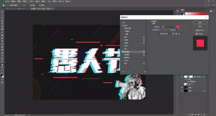 ps制作故障艺术文字