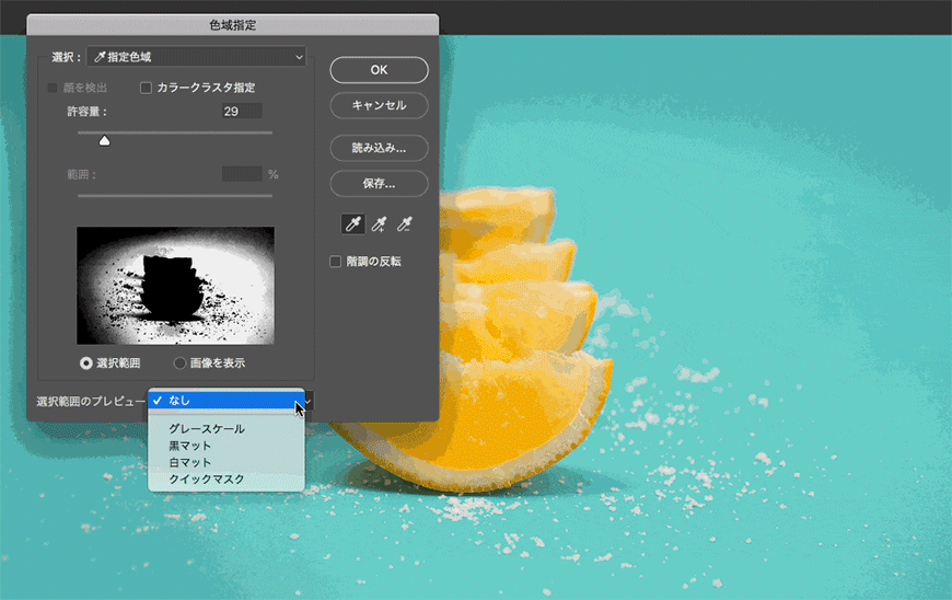 Photoshop给图片更换指定颜色