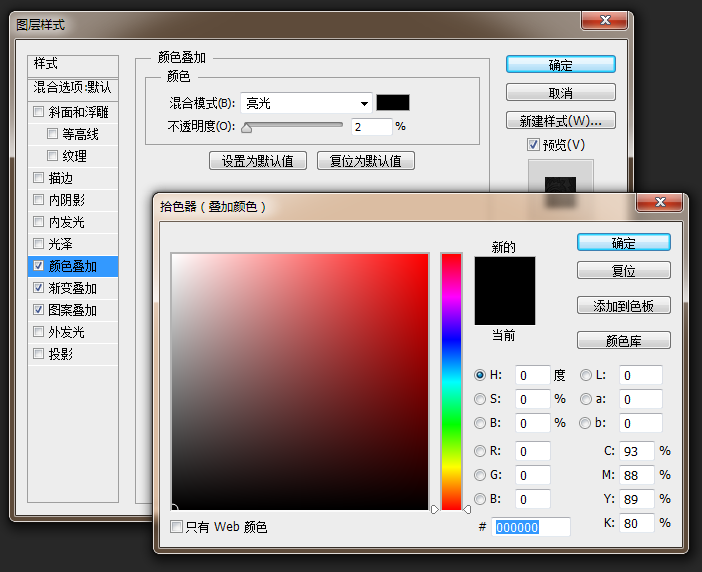 用PS制作奢华金属感文字