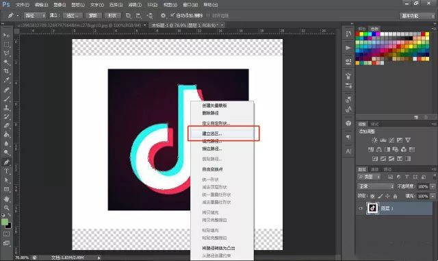 使用ps快速绘制抖音APP的Logo