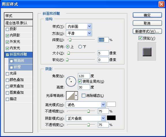 Photoshop制作繁星点缀最终幻想字体