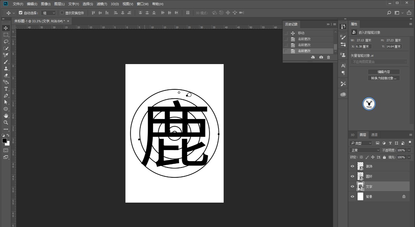 ps和ai制作水波文字效果方法