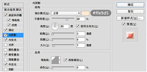 ps怎么做出可爱的糖果字