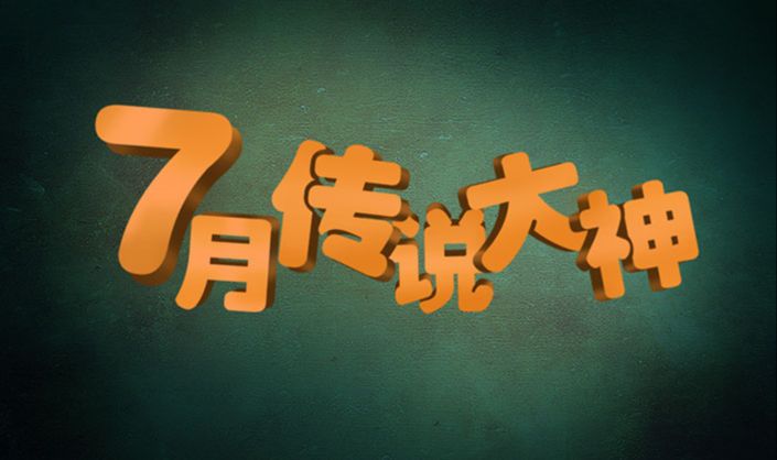 如何在ps把文字做成立体渐变效果