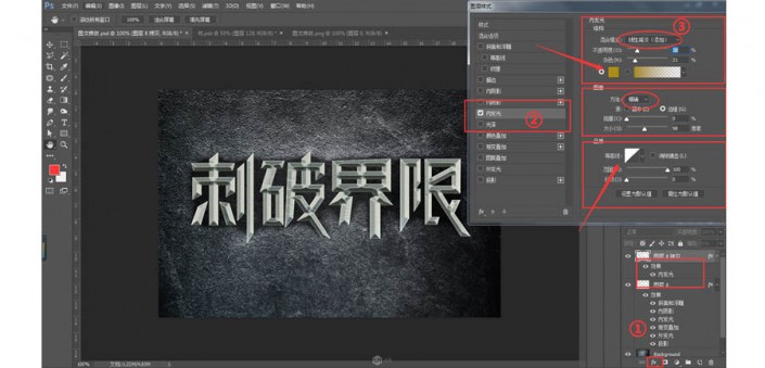PS设计金属3D效果的艺术字