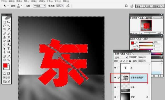 ps玻璃文字效果怎样制作