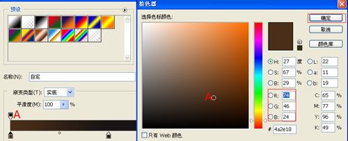 PS制作逼真木质光影字体特效