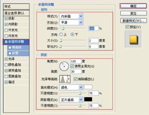 ps设计光芒金质字体方法