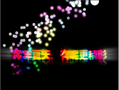 ps制作梦幻炫彩光斑文字效果方法
