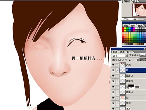ps鼠绘阳光女孩方法