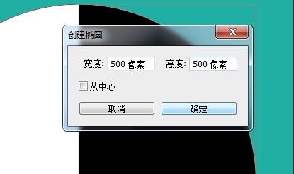 Photoshop制作太极图