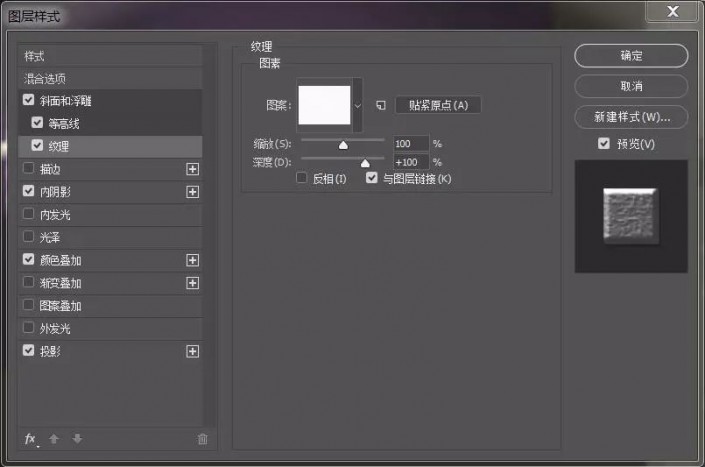 ps设计一款针织毛线字体