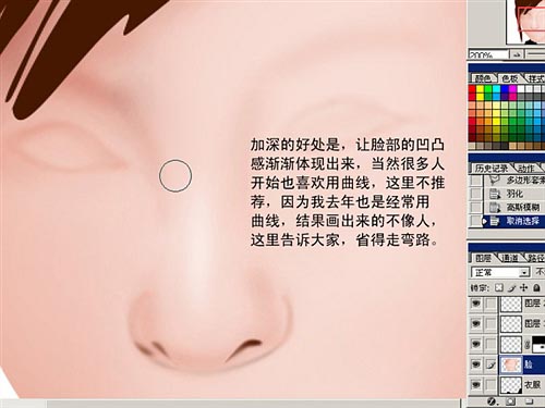 ps鼠绘阳光女孩方法
