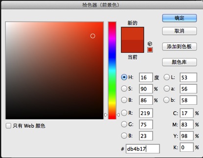 ps制作番茄酱文字方法