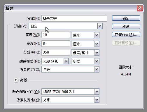 Photoshop打造水晶质感字体特效