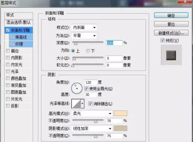 ps嵌入沙滩中的字体是如何制作的
