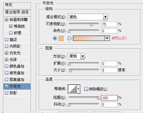 ps制作霓虹灯字体方法