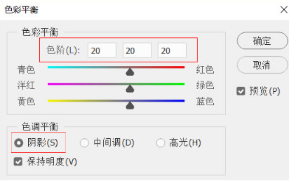 ps里的色彩平衡原理是什么