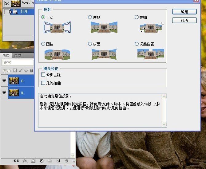 ps多张数码照片合成一个场景方法