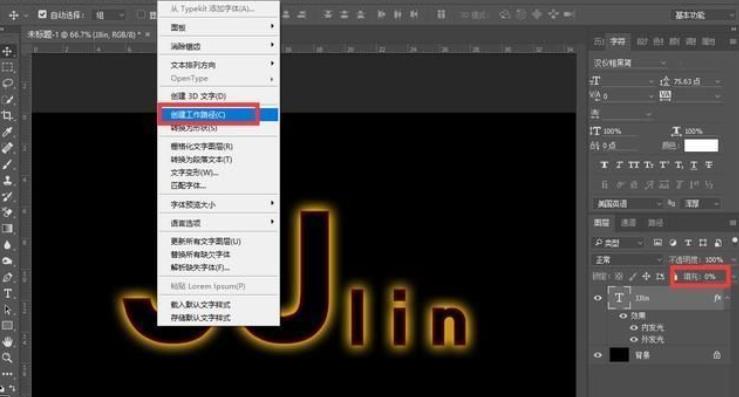 ps如何制作火焰特效文字