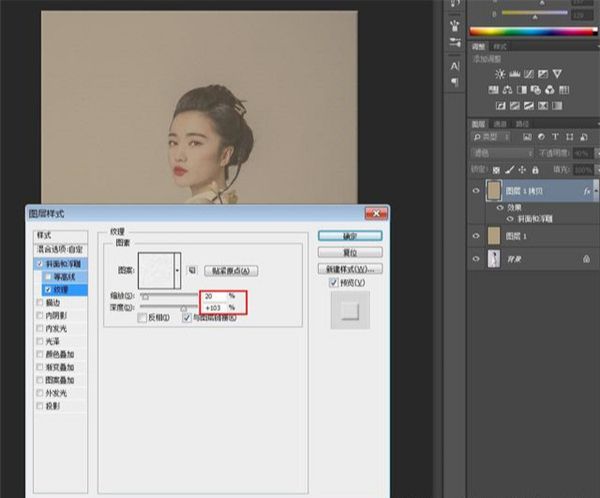 Photoshop制作古典风格的人像工笔画效果