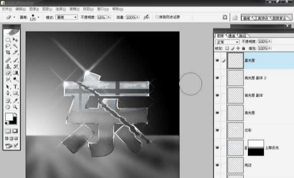 ps玻璃文字效果怎样制作