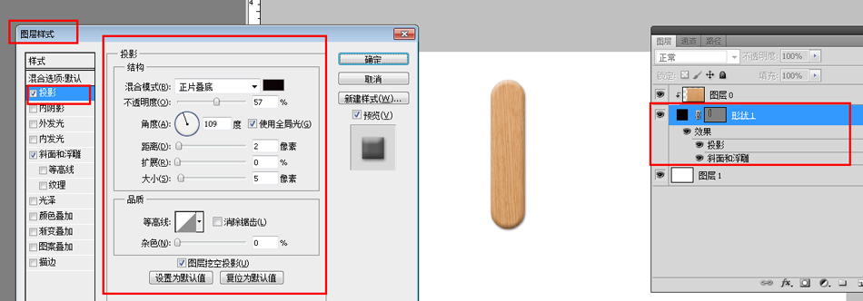 ps里的木质字效果制作