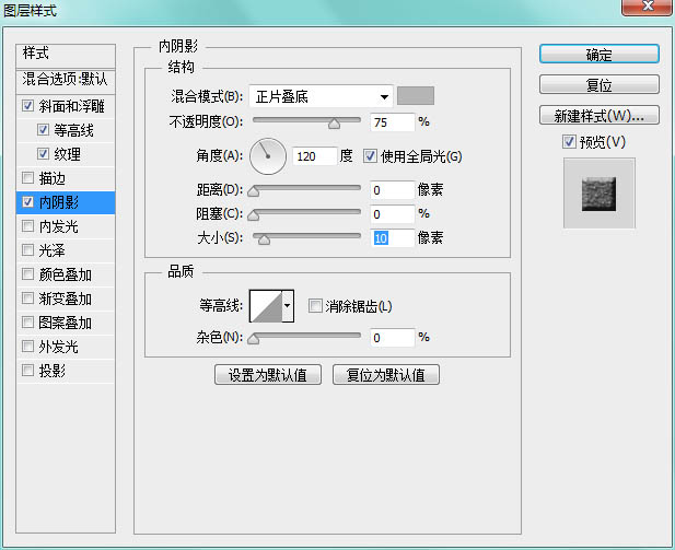 ps cs6设计毛巾字方法