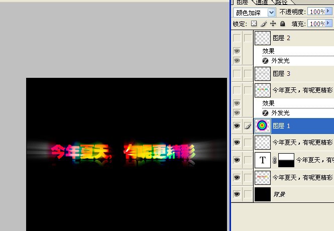 ps制作梦幻炫彩光斑文字效果方法