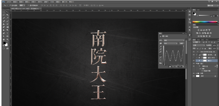 Photoshop简单制作镏金艺术字方法