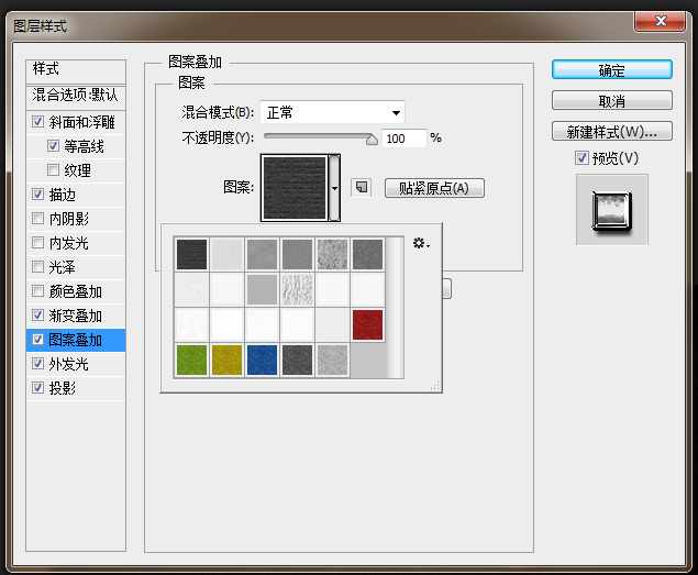 用PS制作奢华金属感文字
