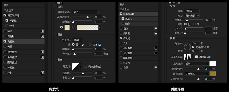 PS制作3D发光可爱字体方法