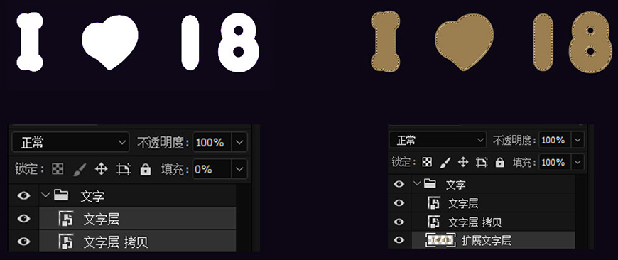 PS制作3D发光可爱字体方法