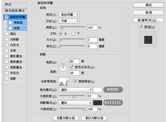 ps怎么做出可爱的糖果字