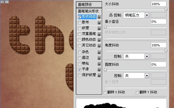 ps制作可爱的巧克力糖果字