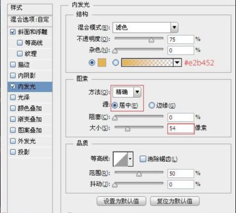 ps制作霓虹灯字体方法