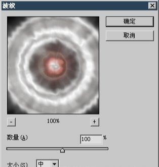 ps滤镜制作漂亮旋涡