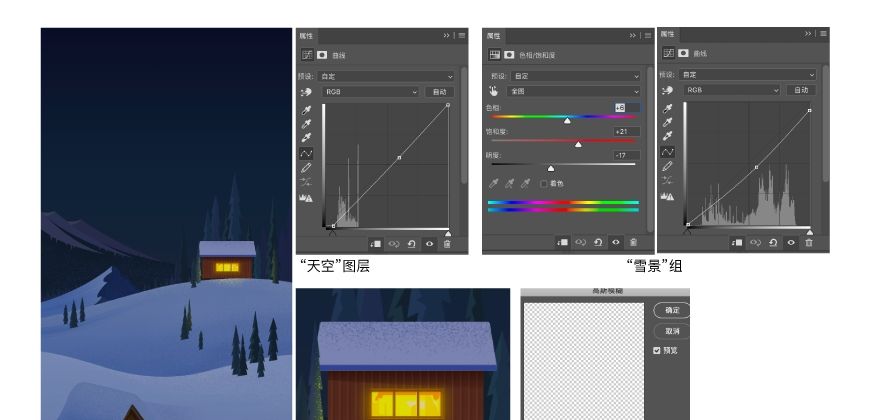 Photoshop绘制极光主题的美丽插画