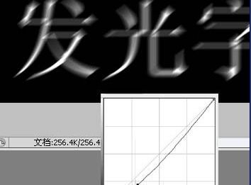 ps发光字制作方法