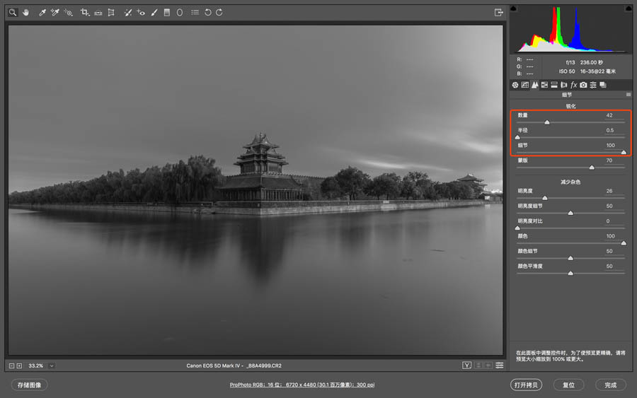 Photoshop如何为照片锐化的方法