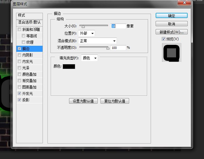 ps霓虹光绿色艺术字
