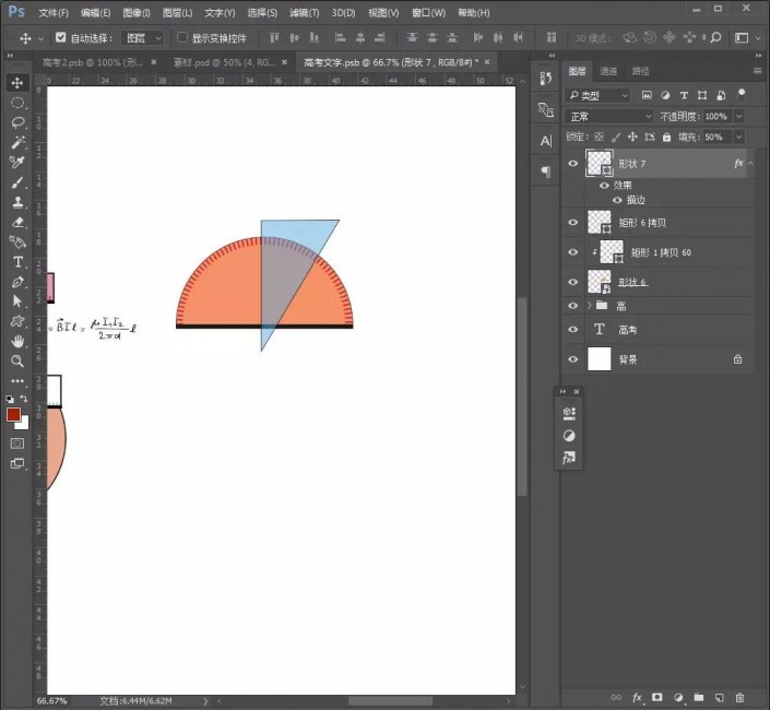 ps制作创意十足的高考字样的文字海报