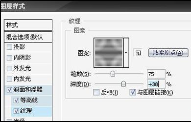 ps铜板字制作方法