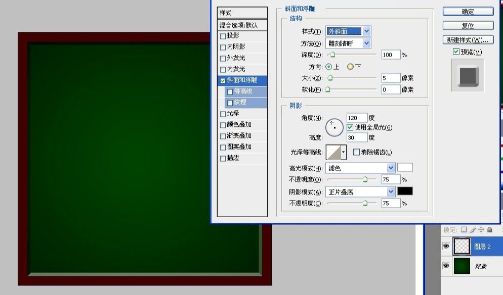 PS制作黑板上的粉笔字特效的方法