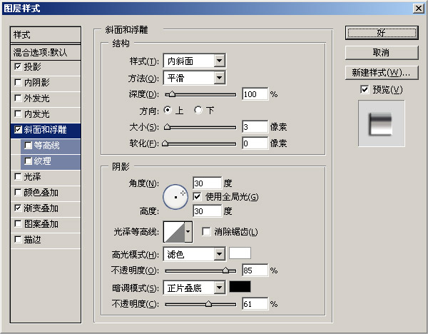 ps重金属字怎么做