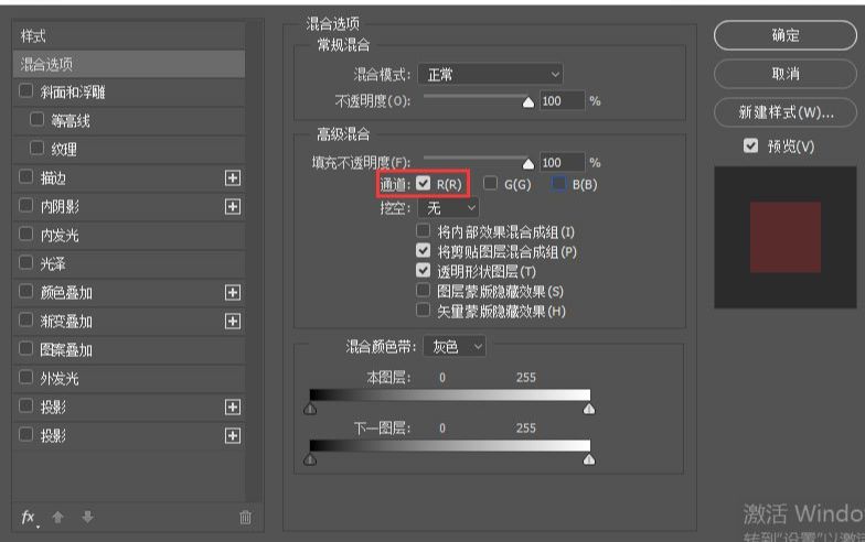 Photoshop制作信息干扰错位GIF动画效果