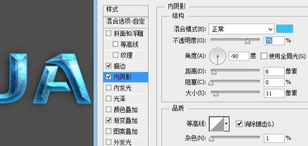 ps制作超酷立体字体方法