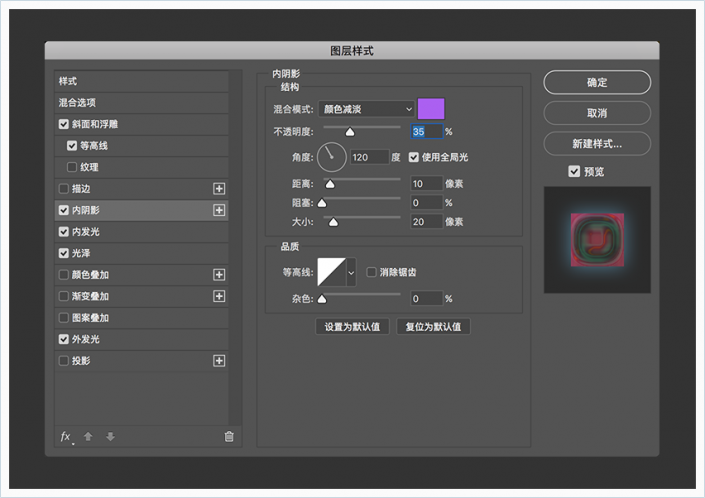 用PS创建五彩的星际效果字体