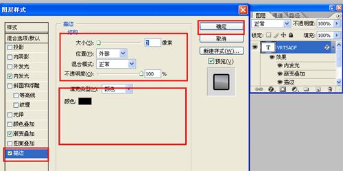 ps制作立体感漂亮文字