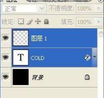 Photoshop制作3D立体特效冰块文字